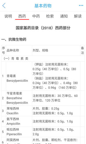 药源网app v3.0.4