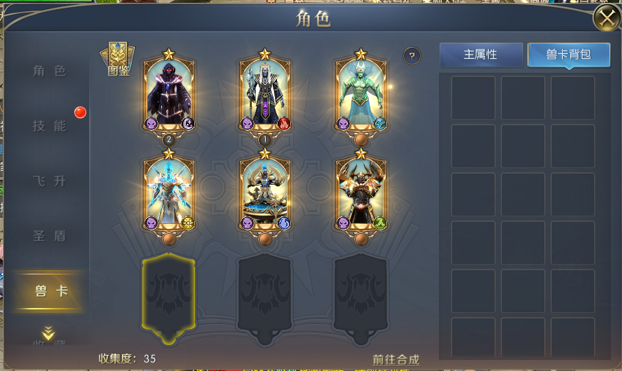 魔域归来官方