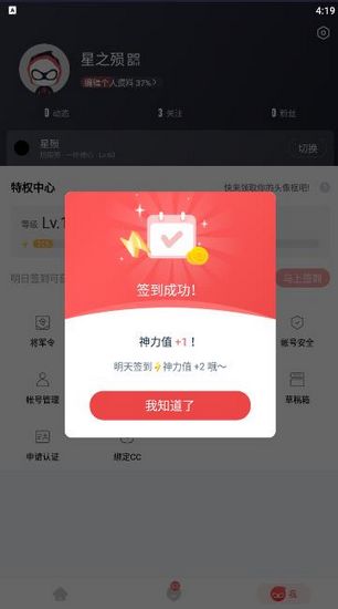 网易大神19