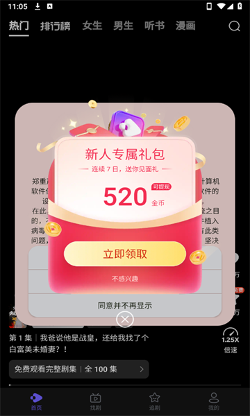 西饭短剧 v2.1.1安卓版下载