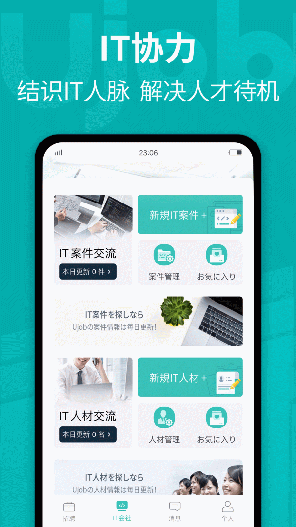 Ujob v1.9.8