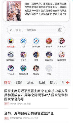 阅站漫画2