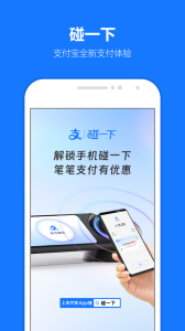 支付宝app官方版