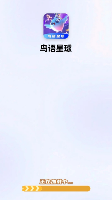 鸟语星球app