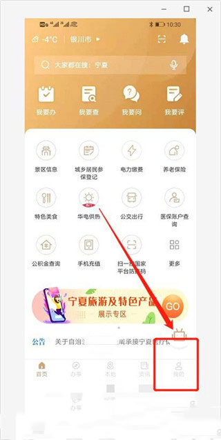 我的宁夏21