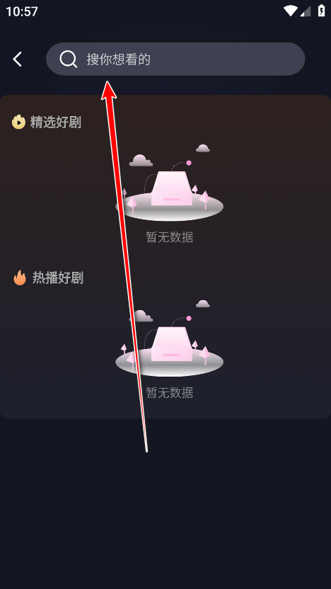 喵喵免费短剧官方版