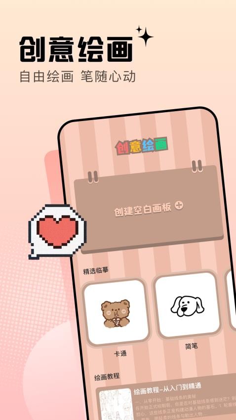 漫士多画板软件下载安装图片1