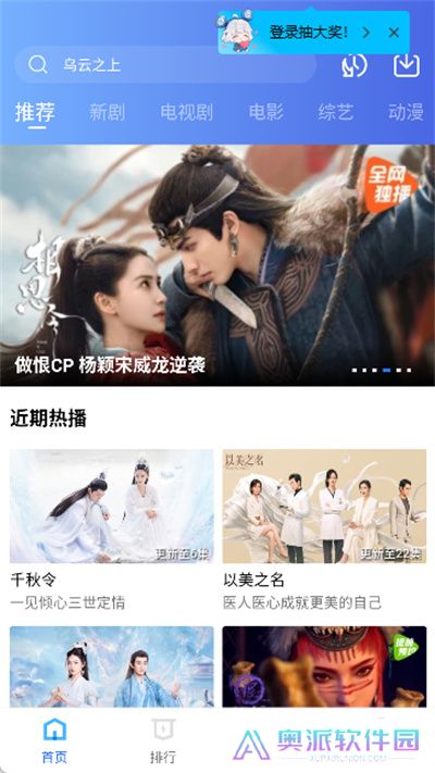 星辰视频追剧App
