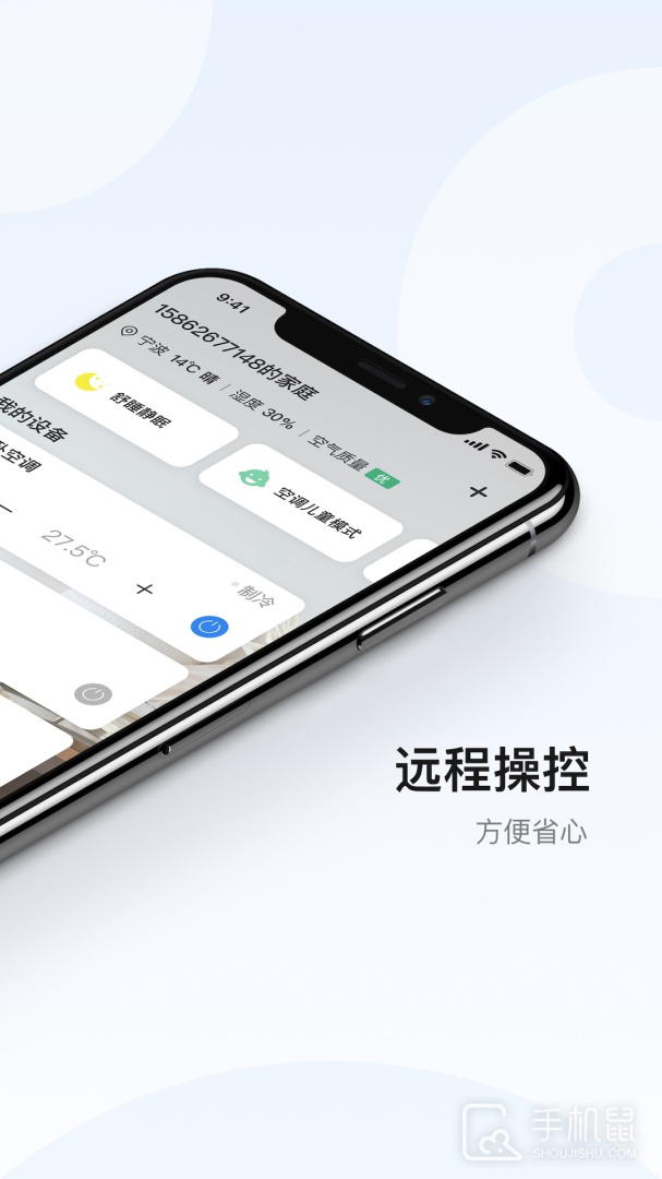 奥克斯A+ v6.7.3