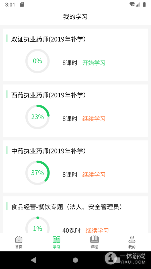 国皓校园截图3