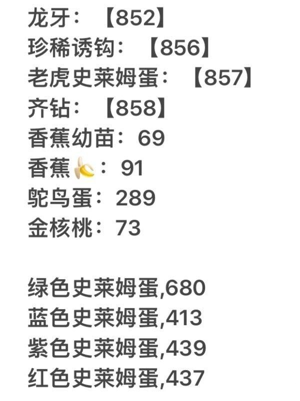 星露谷物语1.6汉化版