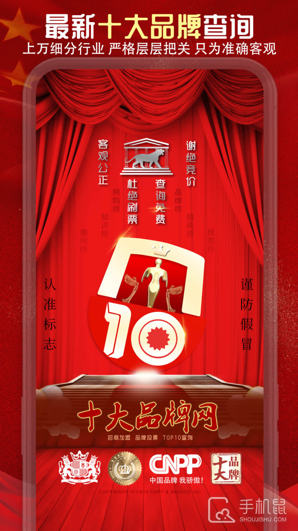 十大品牌CNPP v6.0.0.5