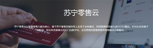 零售云app苏宁