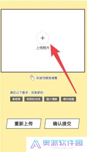 Foodie相机