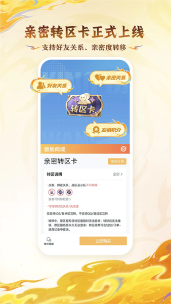 王者荣耀助手app v9.103.0806