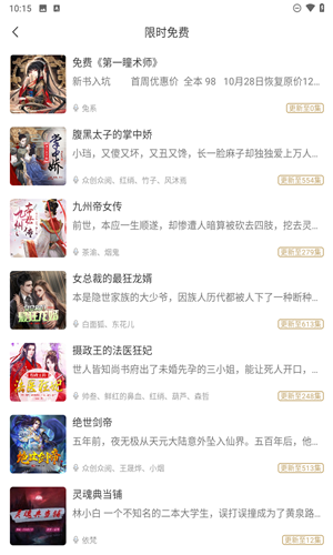 月亮听书