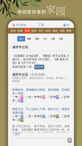 诗词吾爱app