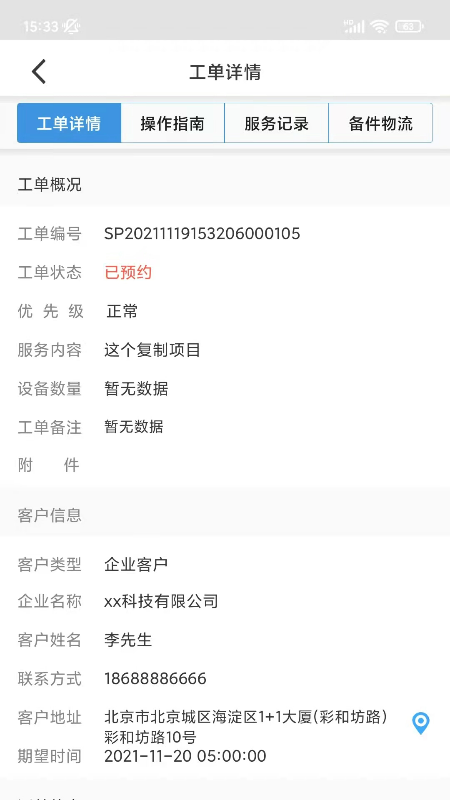 大鱼师傅 v3.3.3