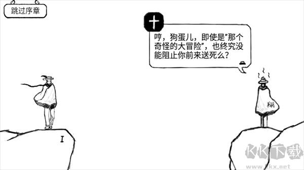 正常的大冒险中文版 v3.7.5安卓版 