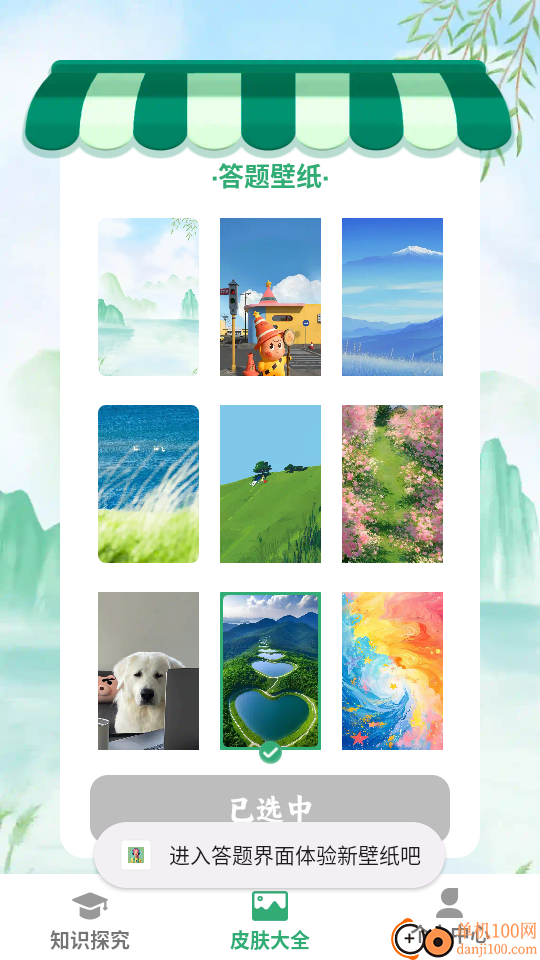 猜个锤子手机版