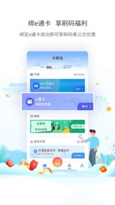 厦门公交 v3.1.4安卓版下载