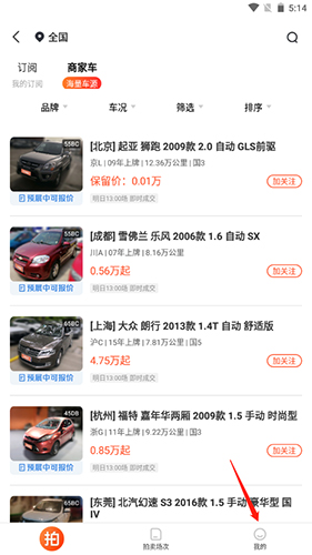 58车商通2