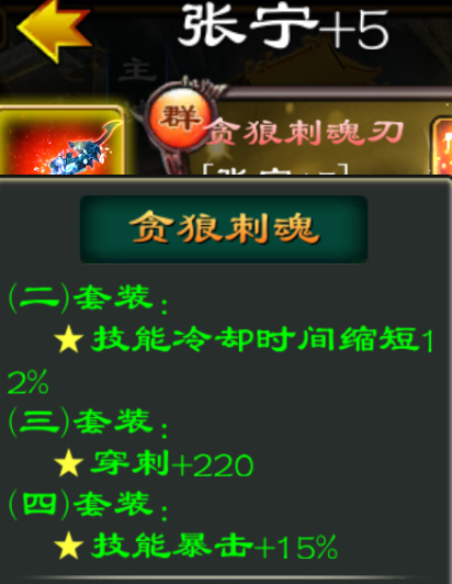 超级群英传