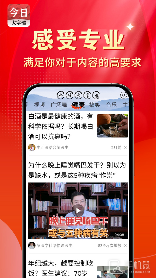 今日大字看 v1.3.4.j