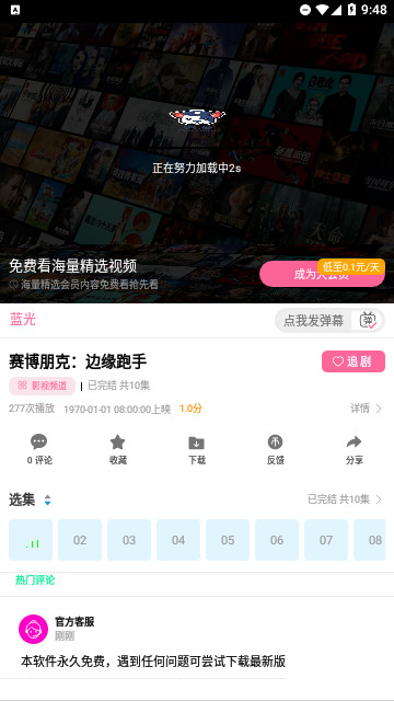 狗漫影视2024最新版