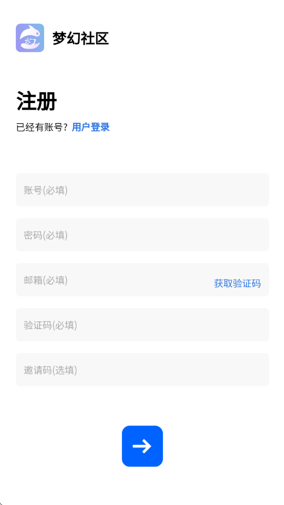 梦幻社app官方下载安装手机版最新版