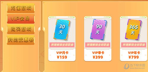 律动达人app
