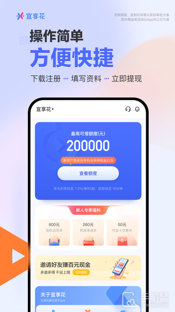 宜享花 v6.18.0