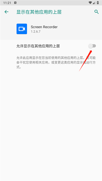 怎么录内部音频配图2