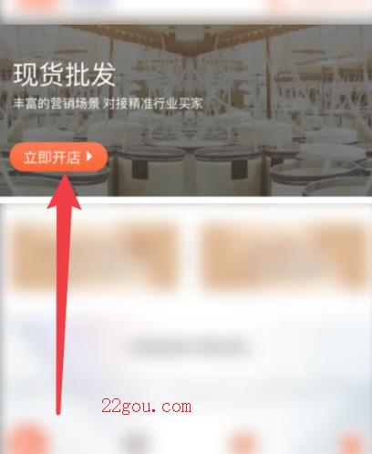 阿里巴巴app最新版(1688)