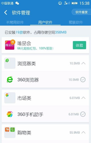360清理大师10