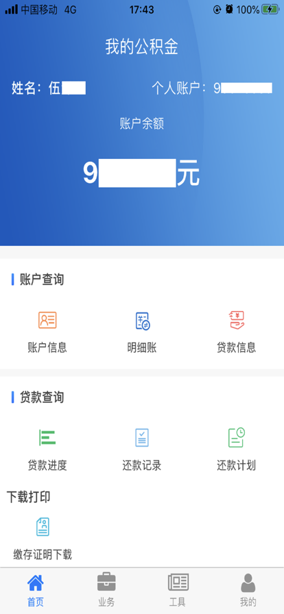 Ĵʡסapp氲װv2.3.1 ֻ