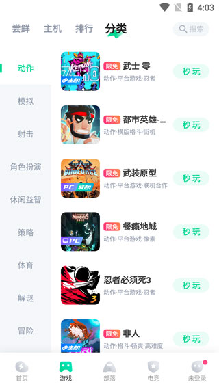 怎么玩游戏截图2