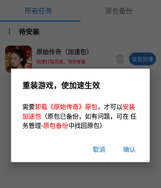 万能加速器2025版软件优势