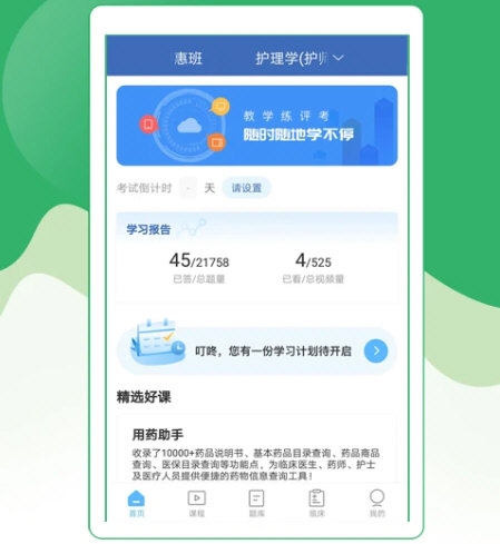 初级护师考试宝典2