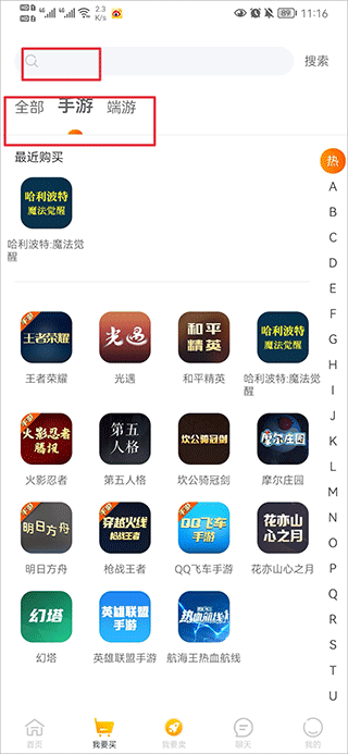 交易游最新版