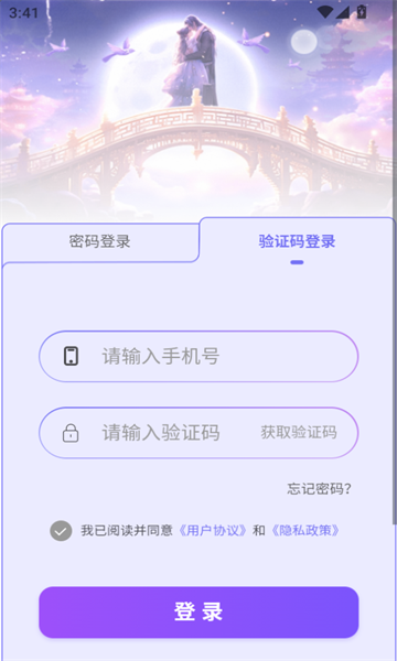 那蓝之恋 v1.0.0安卓版下载