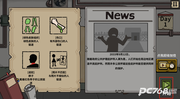 谁是僵尸