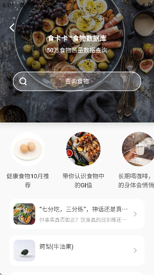 食卡卡app下载官方正版