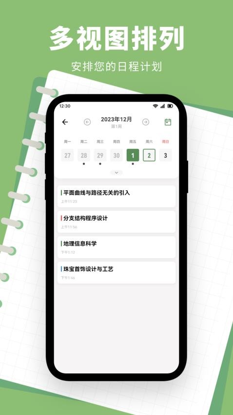 熊掌笔记app v1.1