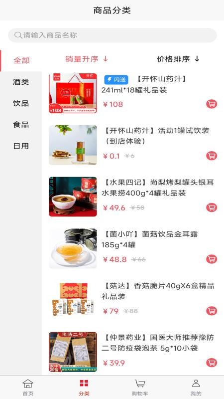 心分享app