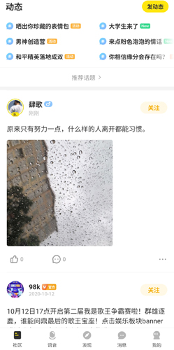 CM语音app5