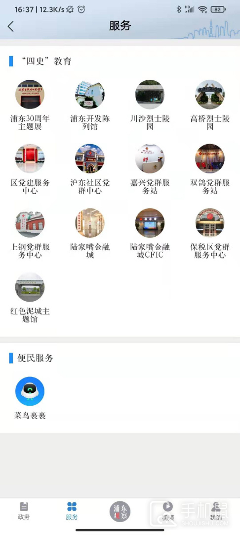浦东观察 v4.1.5