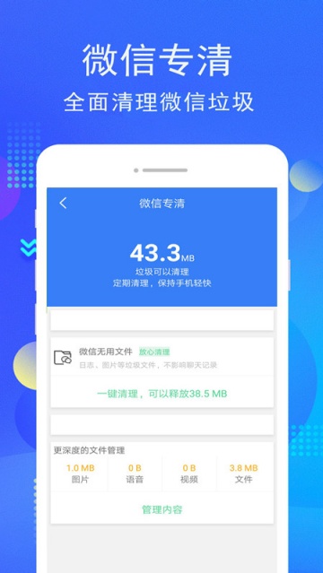 手机管家官方正版