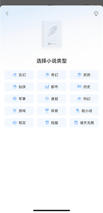 怎么写小说截图4
