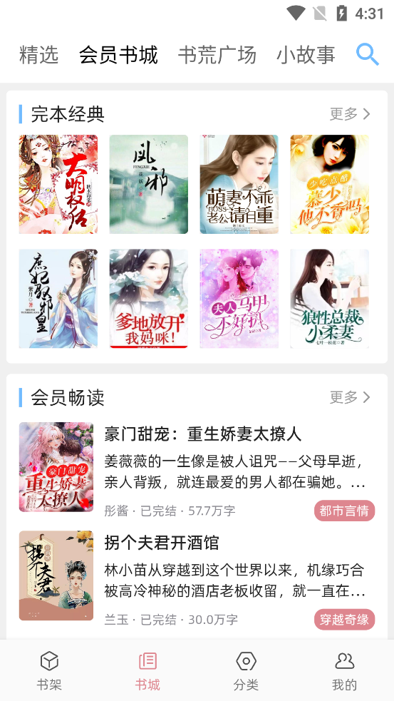 连情小说app  第2张